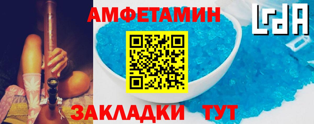 Амфетамин 97% Сальск