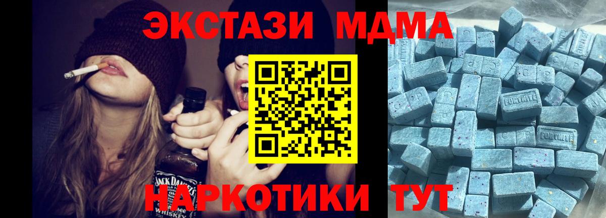 Экстази 250 мг Сальск