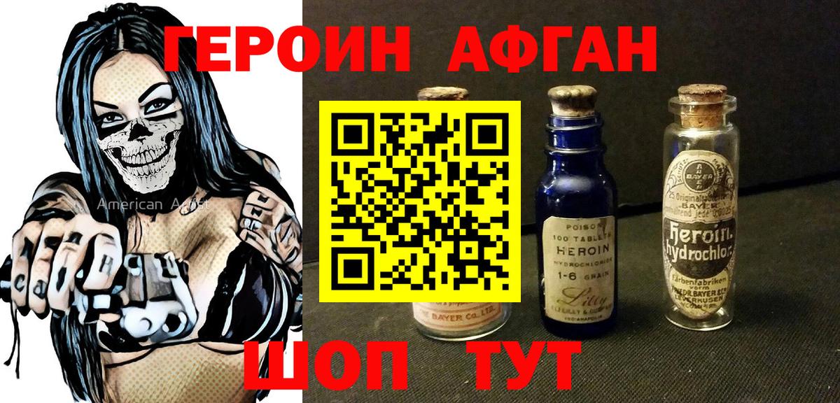 Сальск  Героин Heroin  Вход с VPN 