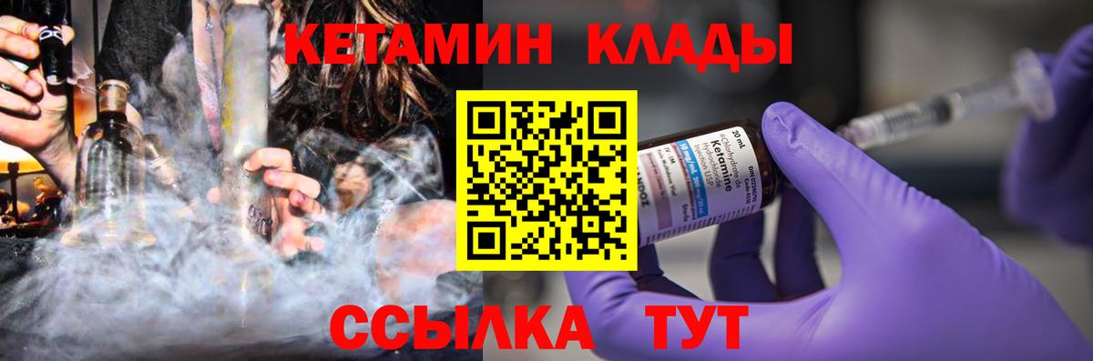 КЕТАМИН ketamine  Вход с VPN  Сальск  КЕТАМИН ketamine 
