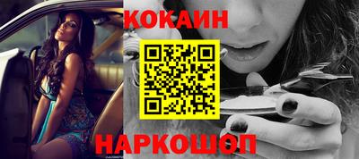 COCAINE Рыбинск