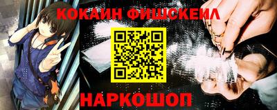 COCAINE Рыбинск