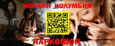 COCAINE Рыбинск