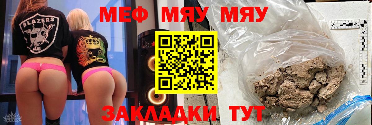 mega вход  МЕФ  Вход с VPN  Сальск  Мефедрон mephedrone  Мефедрон VHQ  купить закладку 