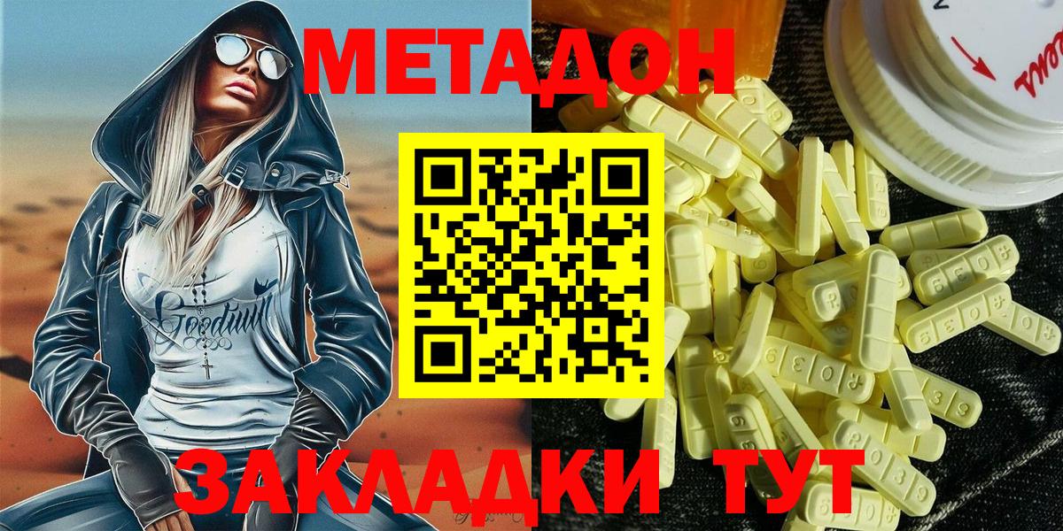 Сальск  Метадон VHQ  Вход с VPN 