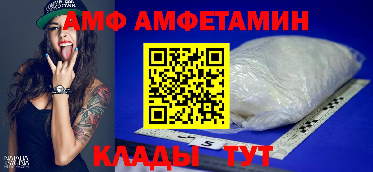 Сальск  Метамфетамин кристалл  Вход с VPN 