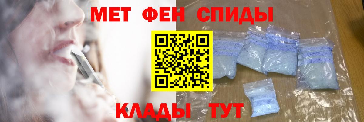 МЕТАМФЕТАМИН витя Сальск