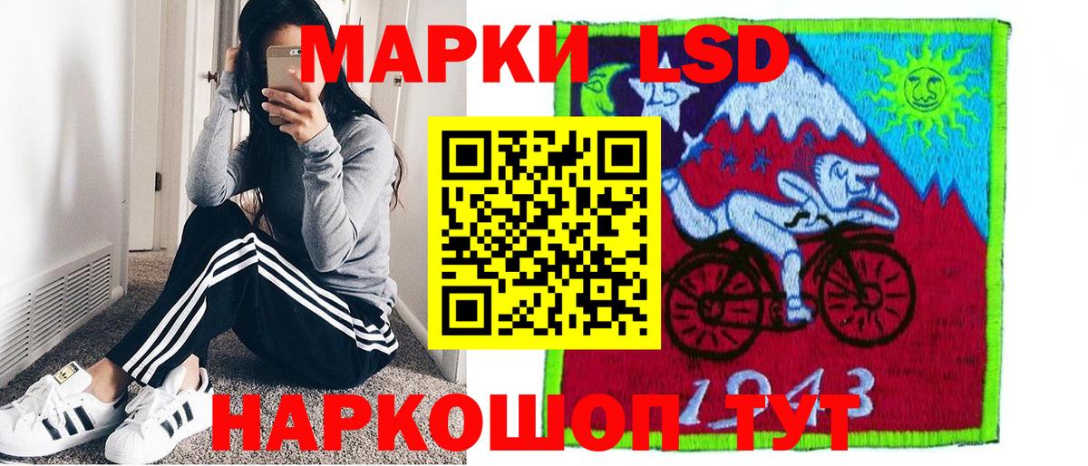 Наркотические марки 1500мкг Сальск