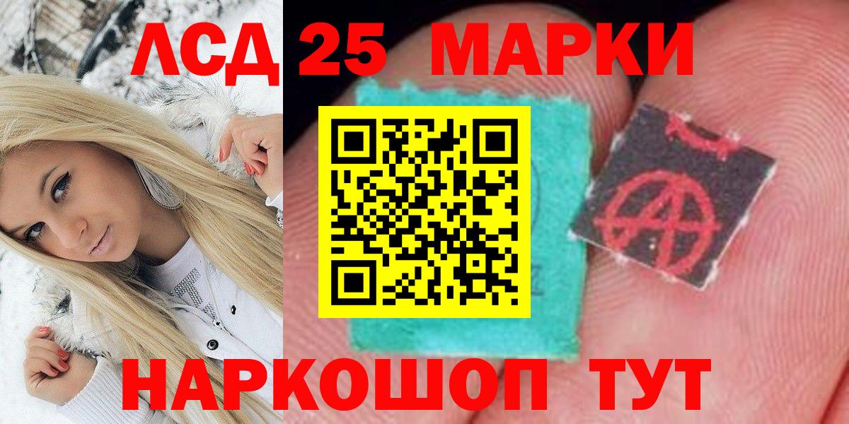 Сальск  Марки 25I-NBOMe 1,8мг  Вход с VPN  Марки N-bome  Марки 25I-NBOMe 1,8мг 