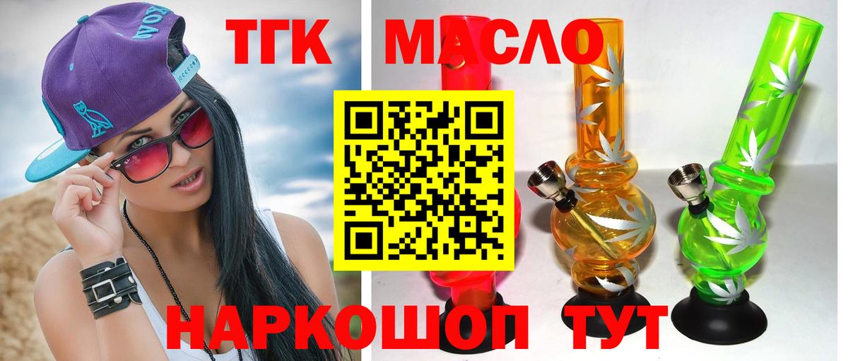 Дистиллят ТГК жижа  Дистиллят ТГК вейп с тгк  Вход с VPN  Сальск 