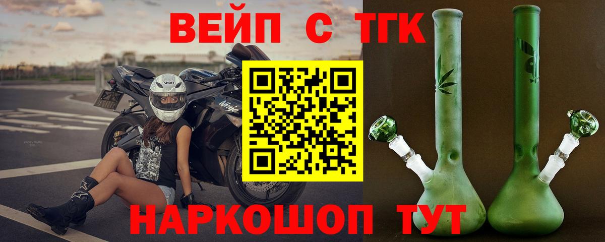 ТГК гашишное масло Сальск